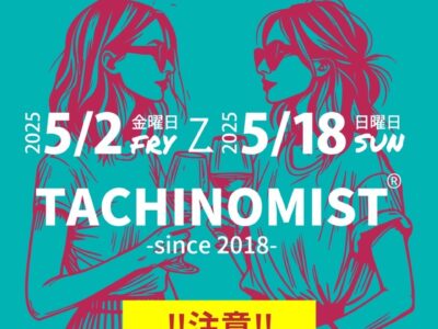 告知のページ