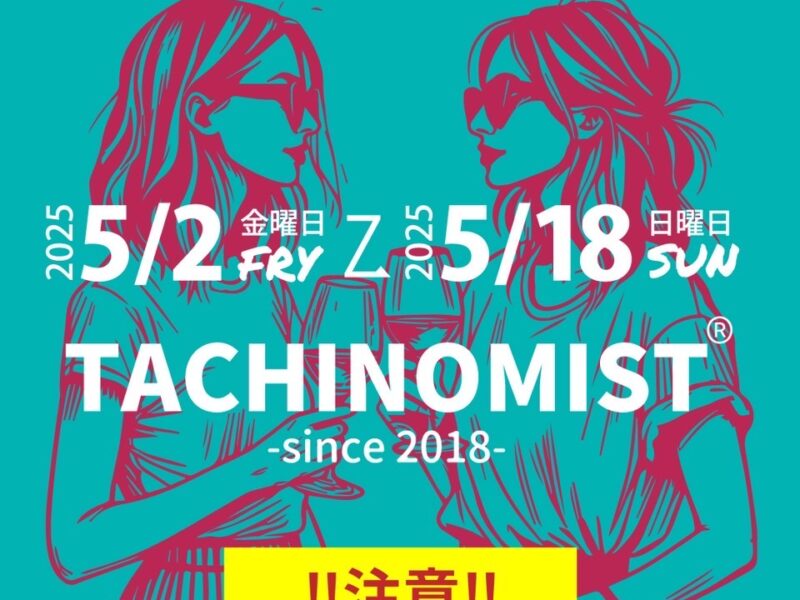 告知のページ